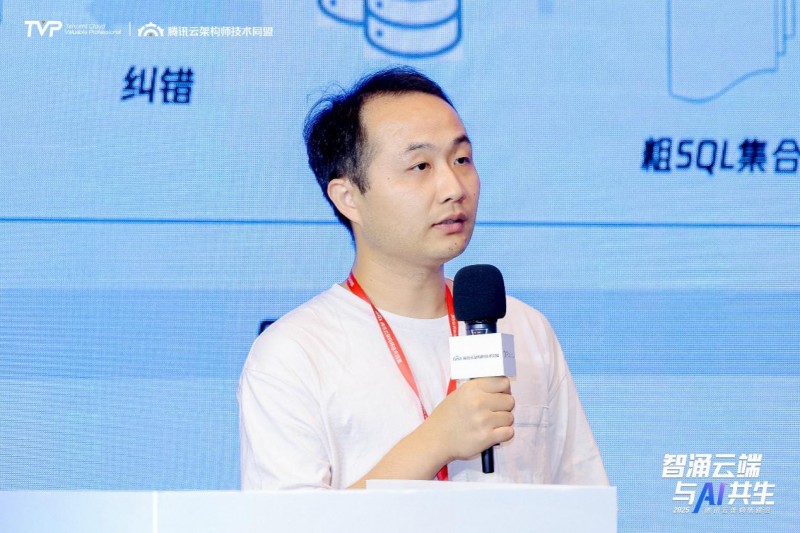 智涌云端,與 AI 共生,騰訊云架構(gòu)師峰會(huì)圓滿落幕!